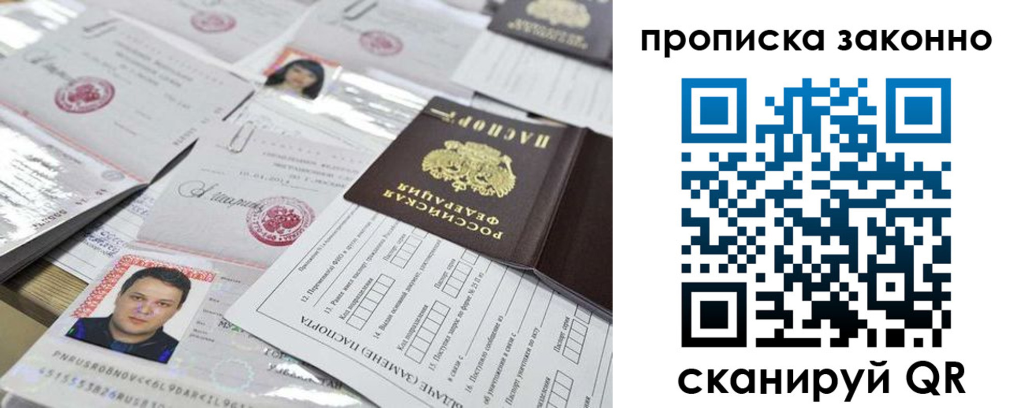 временная регистрация адрес в Курчатове