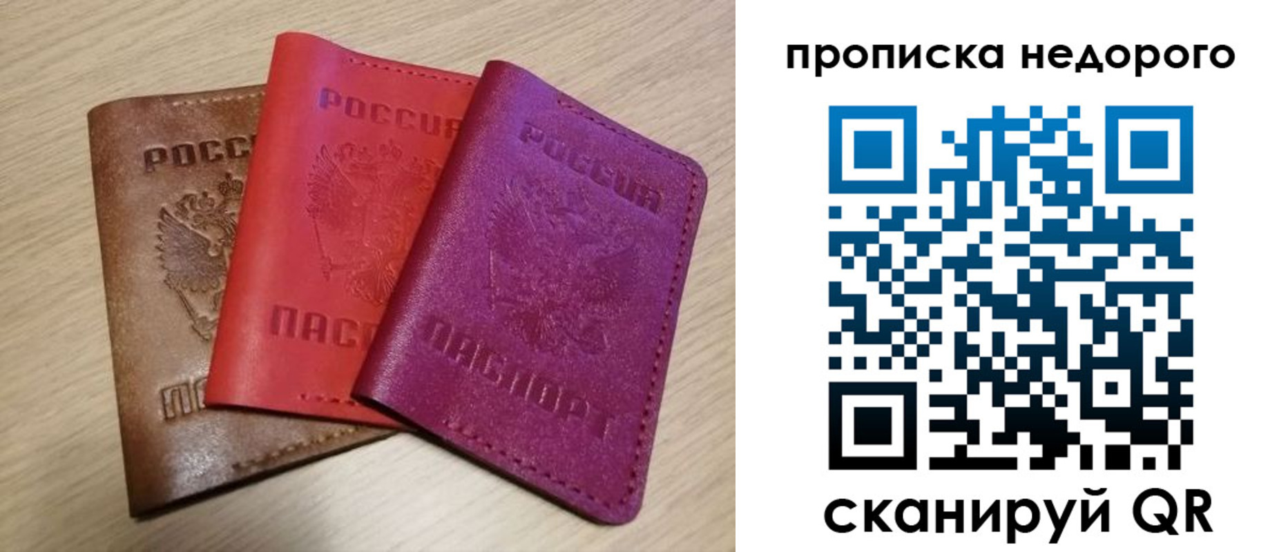 временная регистрация купить в Курчатове