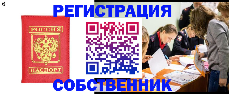 временная регистрация в Курчатове
