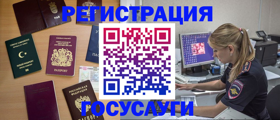 прописка для школы в Курчатове