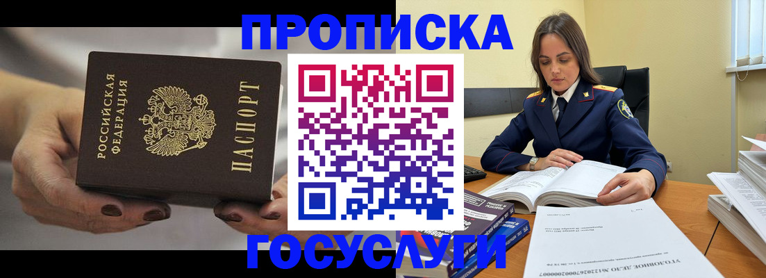 временная регистрация гарантия в Курчатове