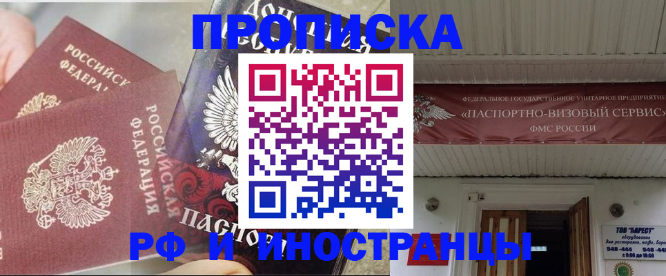 миграционный учет в Курчатове