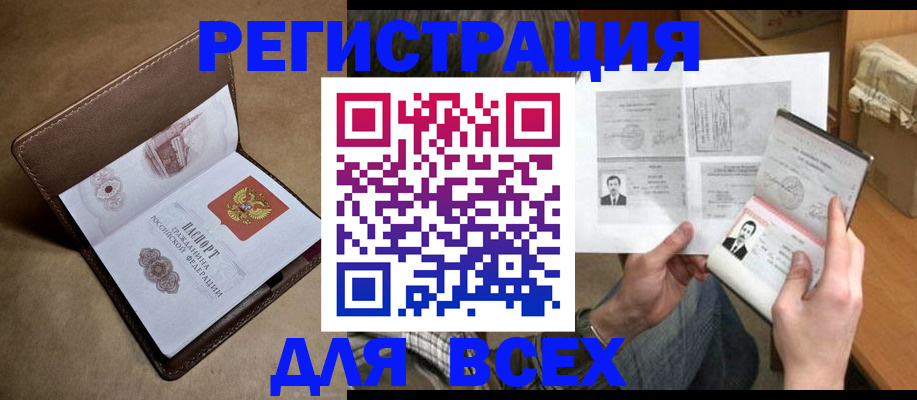 временная регистрация поиск в Курчатове