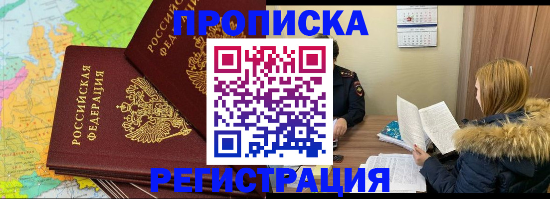 временная регистрация поиск в Курчатове