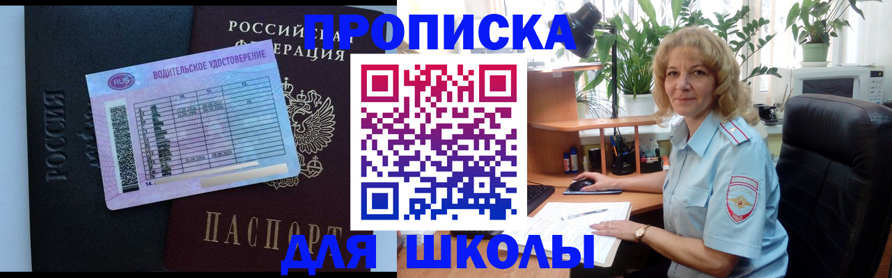 где прописаться в Курчатове